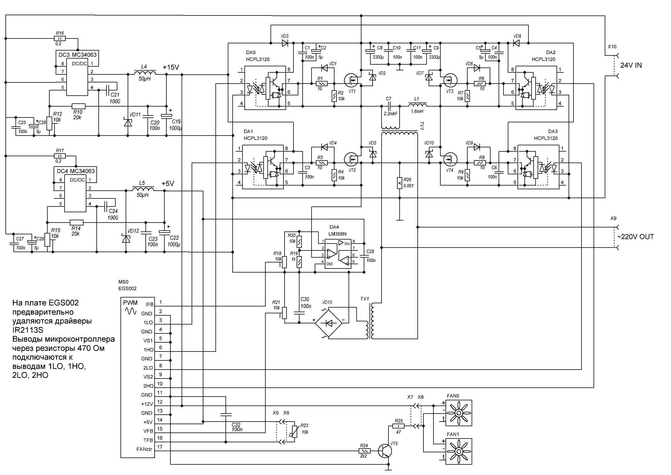 Inv15 2517 pcb40350a схема