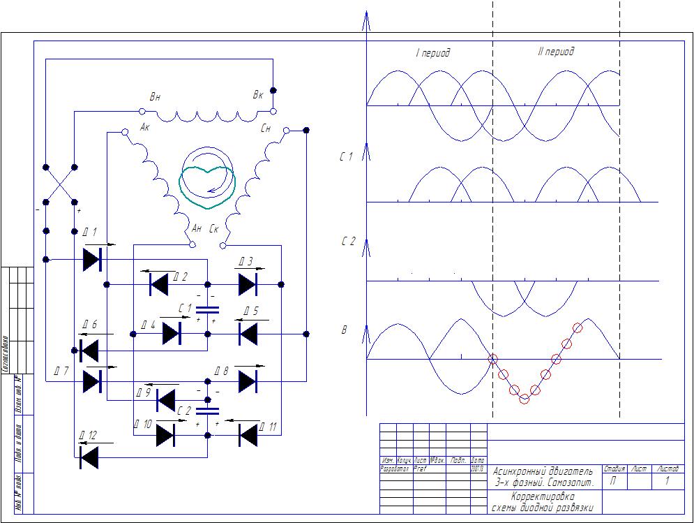 Асинхронный двигатель в качестве генератора схема подключения