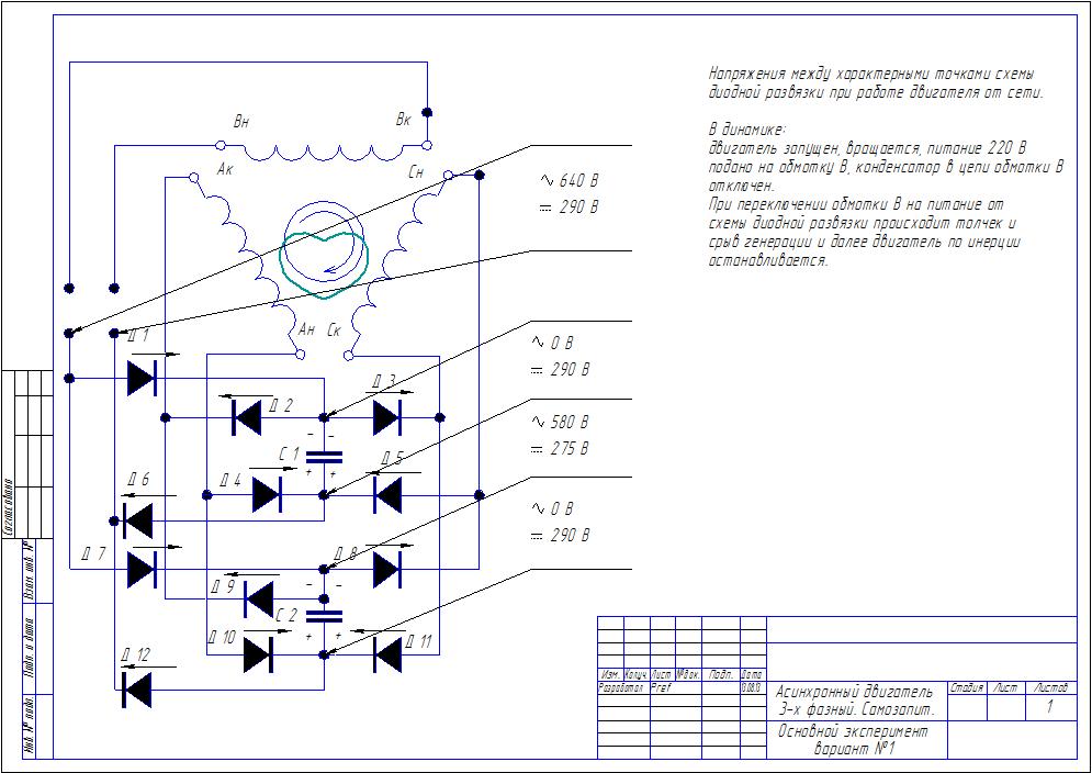 Схема мотор генератор мотор