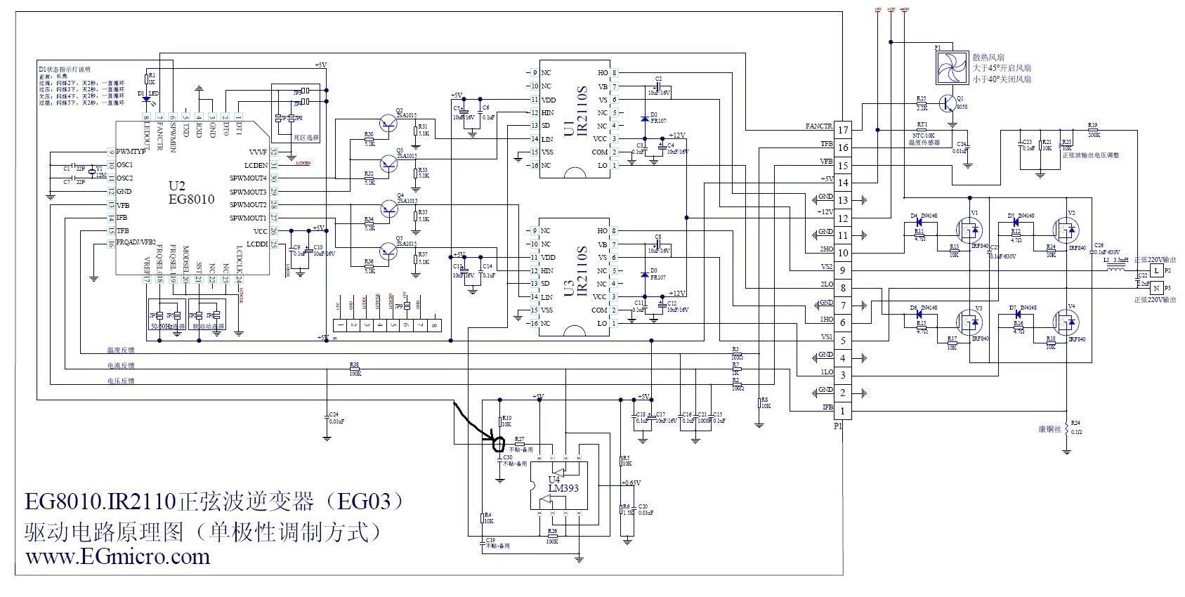 Схема инвертор для eg8010