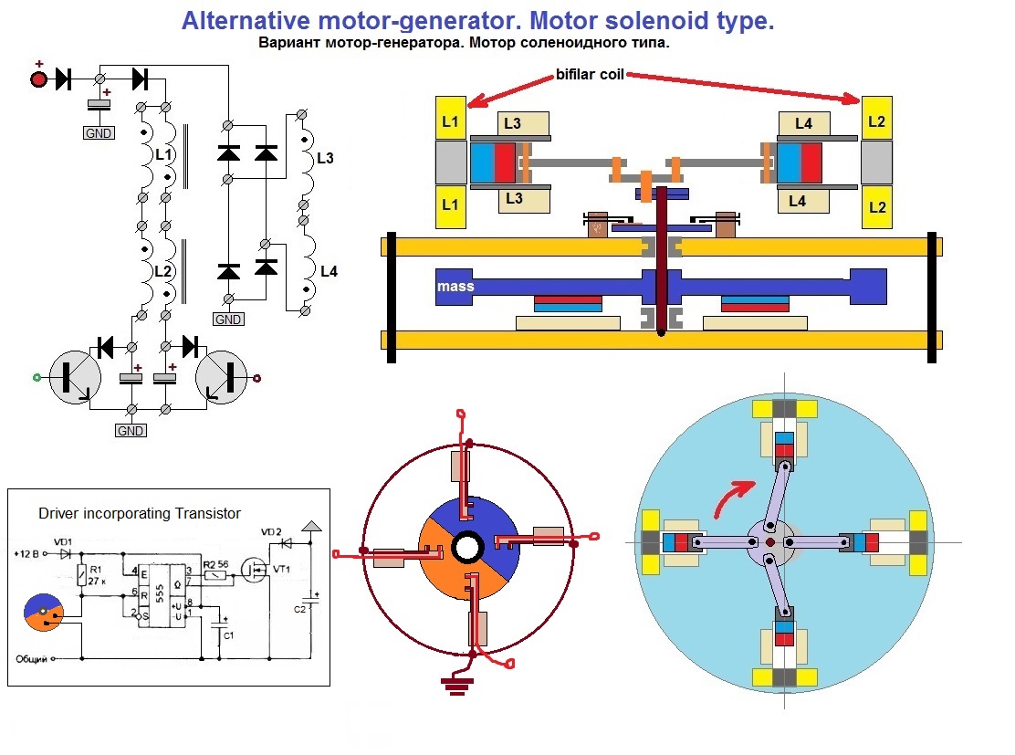 Схема мотор генератор мотор
