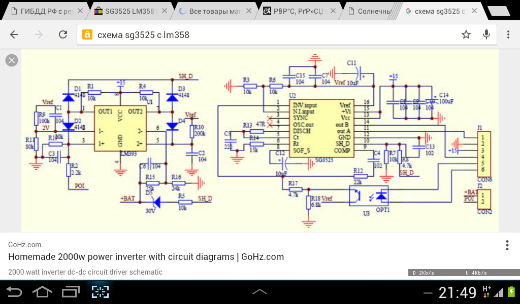 Ims 1600 inverter схема