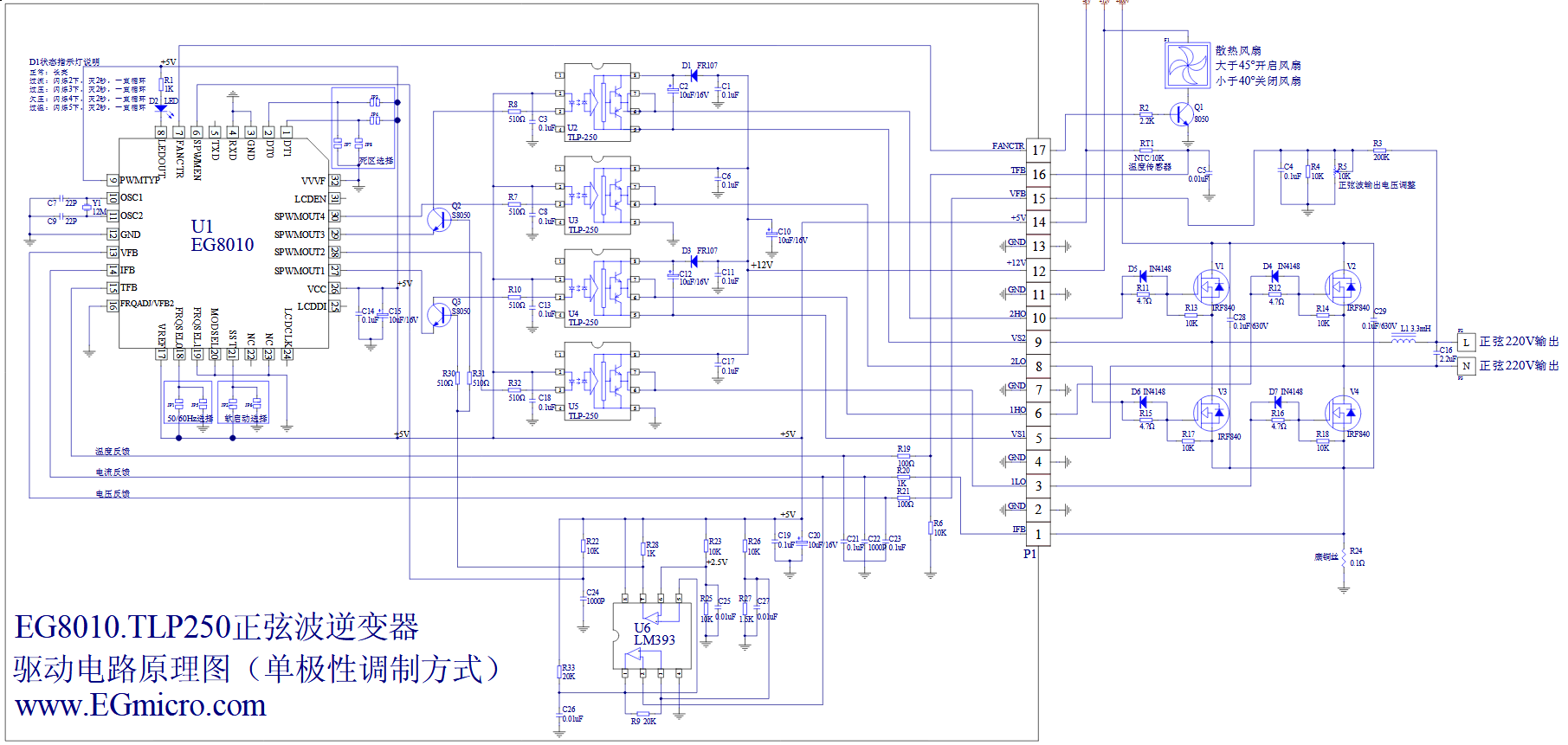 Eg50 kb схема