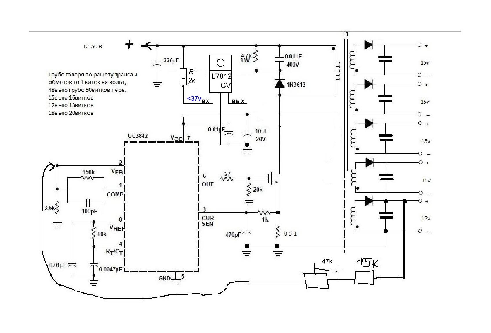 Uc3843b схема подключения