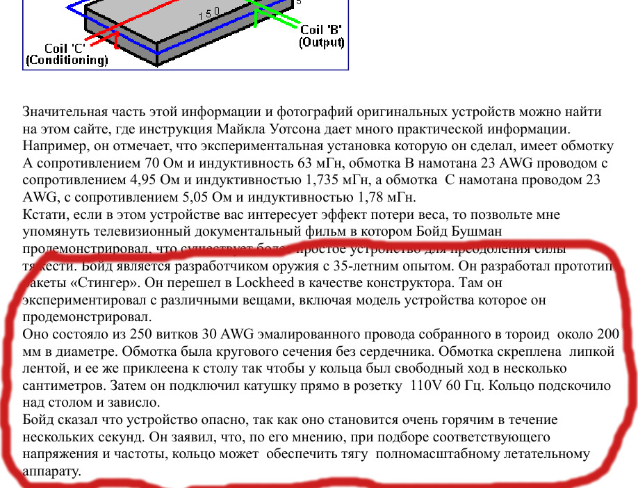 Гравилет гребенникова схема материалы