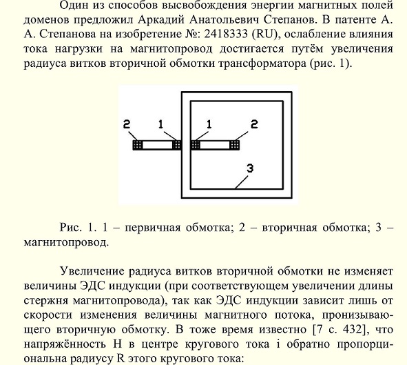 Резонансный трансформатор степанова рабочая схема