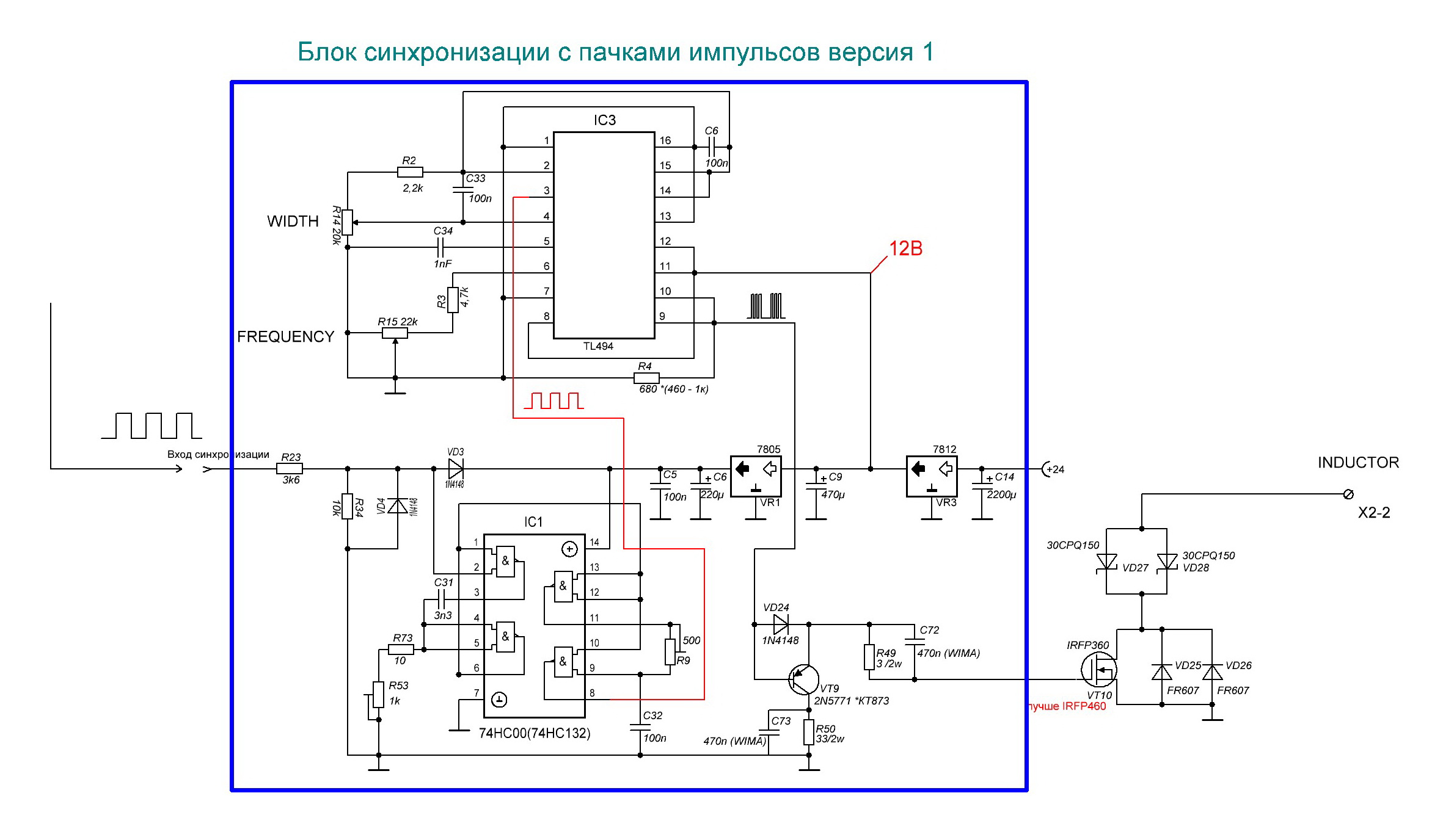 Xy wrbt схема