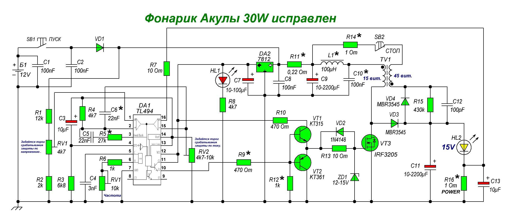 Вечный фонарик схема