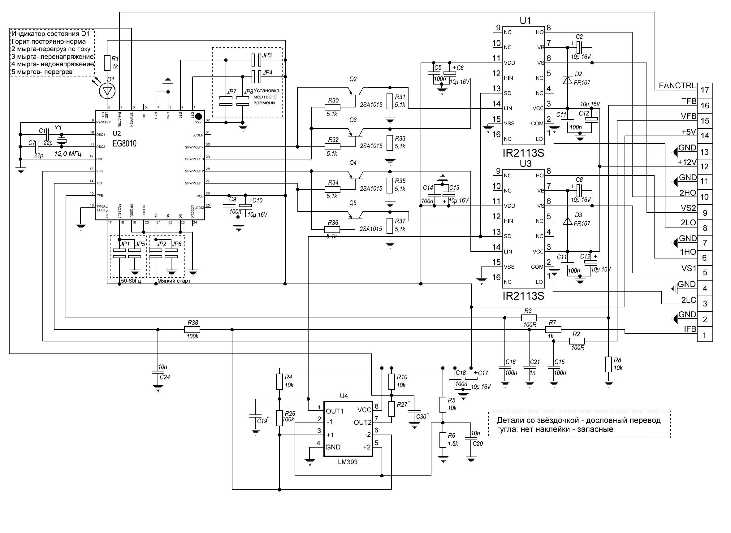 Avs in 1500w схема