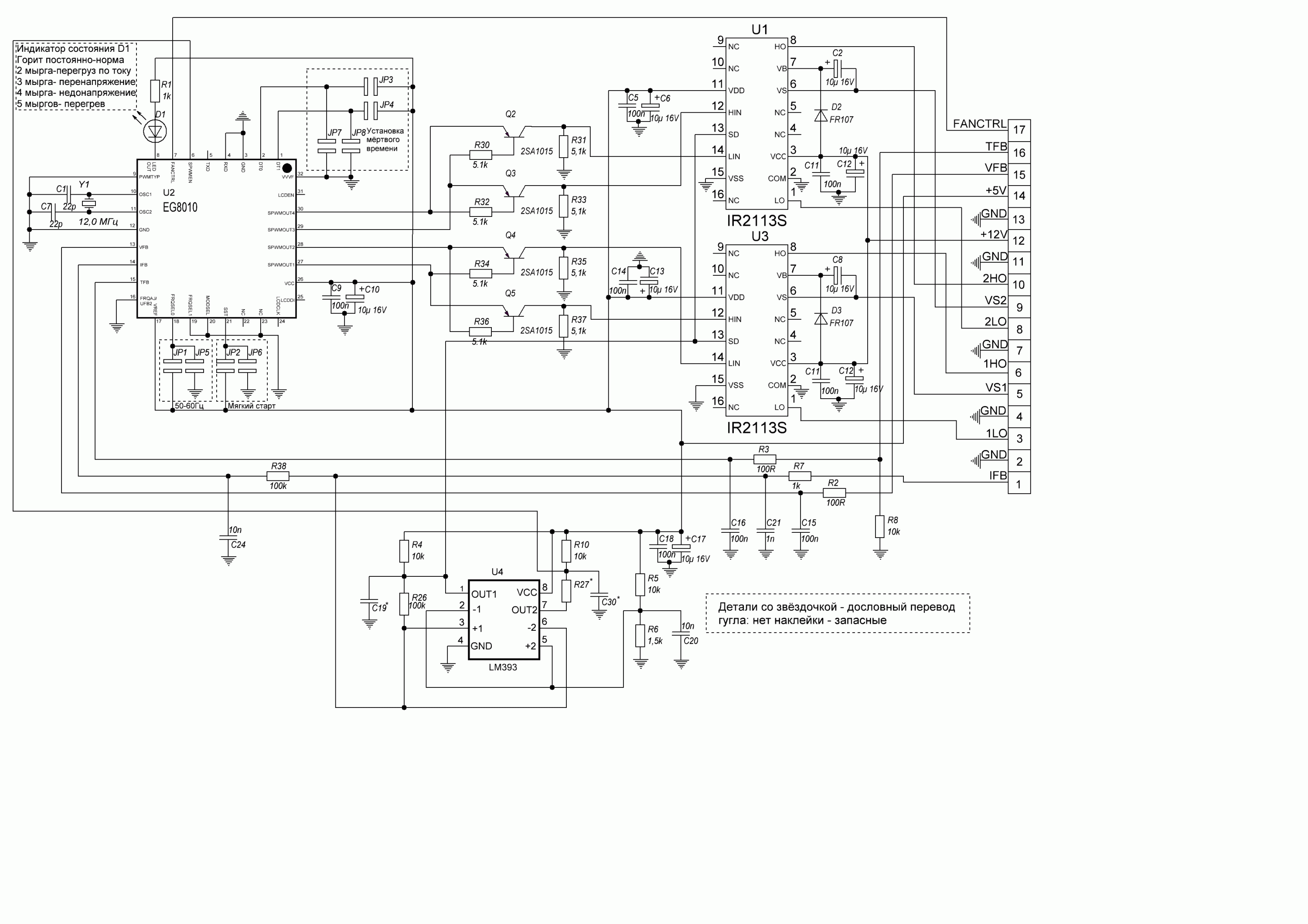 Eg8010 схема включения