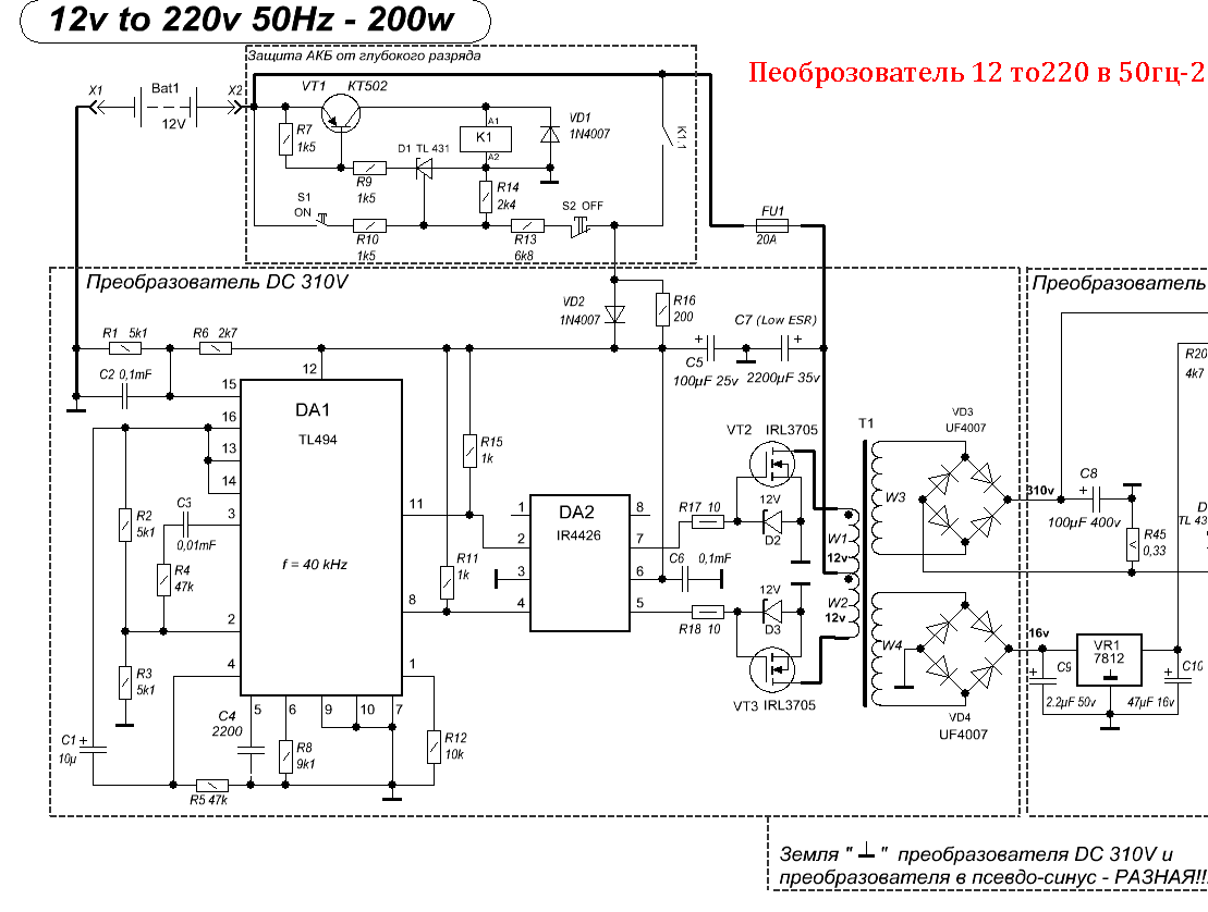 Схема преобразователя 12 на 220 вольт